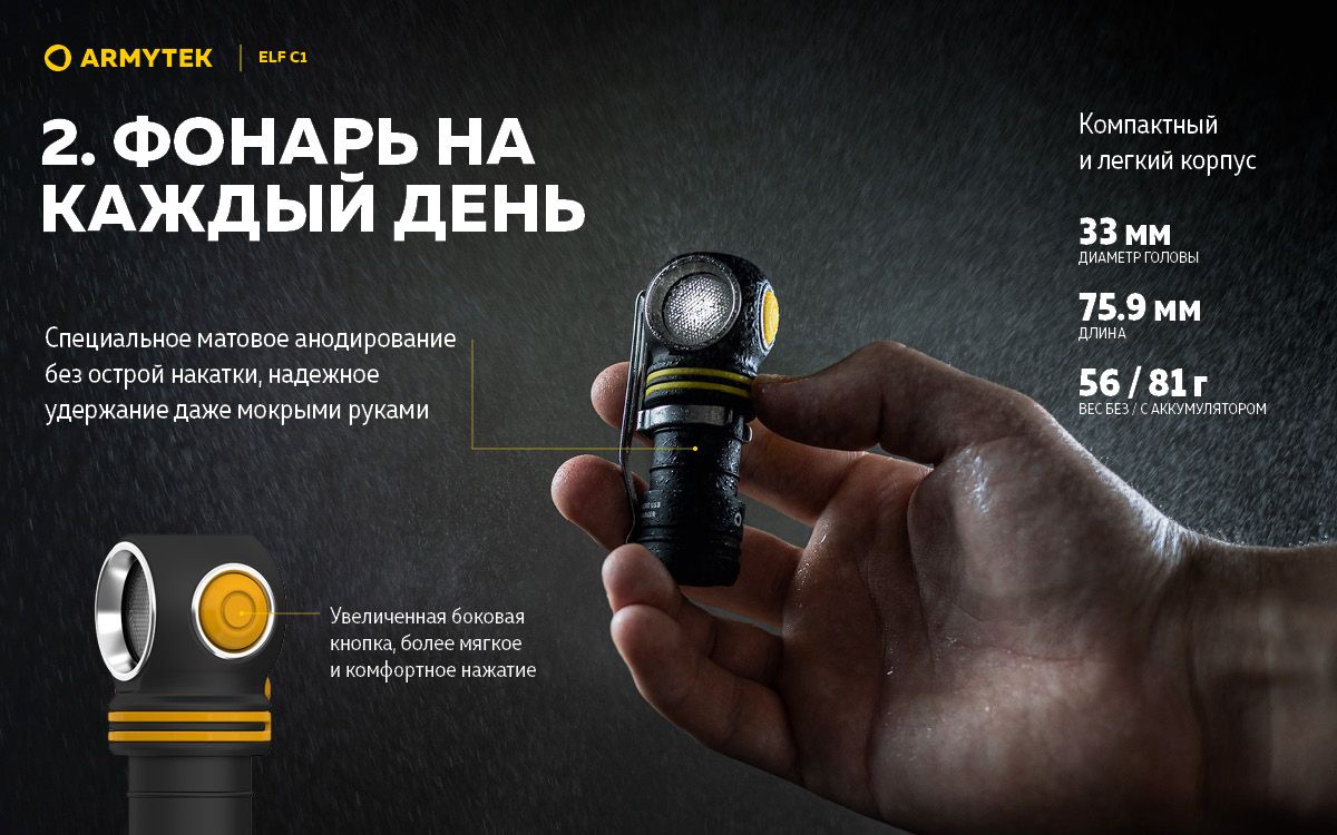 Мультифонарь светодиодный Armytek Elf C1 Micro USB F05002W, 930 люмен, тёплый свет - фото